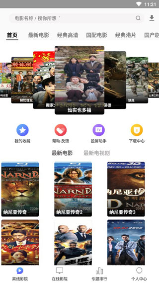 超快播放器1
