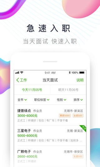 一米工作2