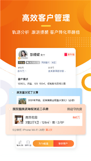 多多卖房app1