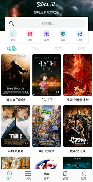 太空影视app安卓版4