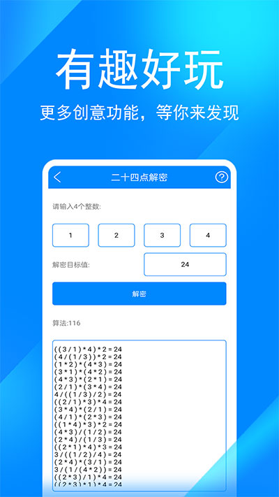 实用工具箱2