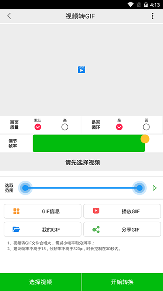 视频GIF5