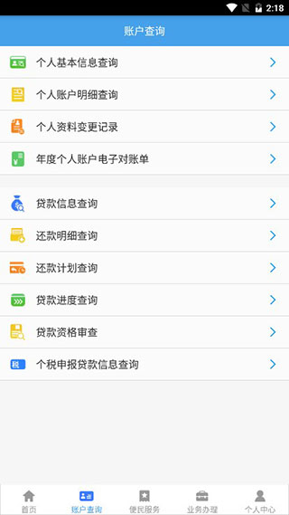 呼伦贝尔市公积金2