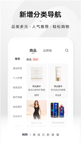 希柔app(SS有互)2