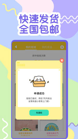 一元抓娃娃(冒险达人)1