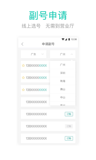 和多号app3