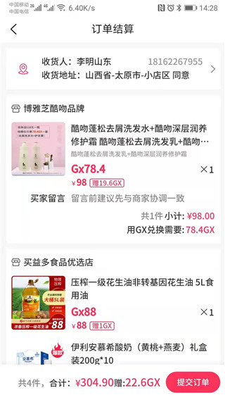 买益多app3