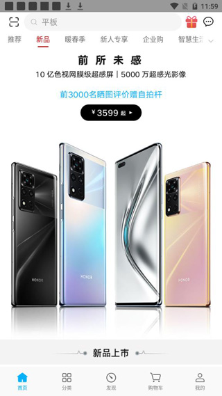 荣耀商城5