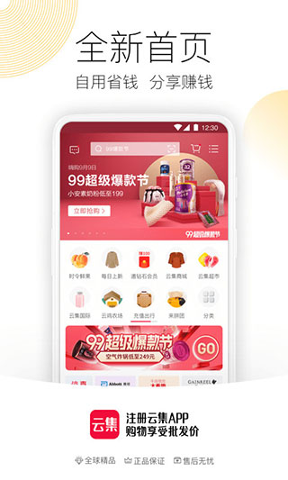 云集微店1