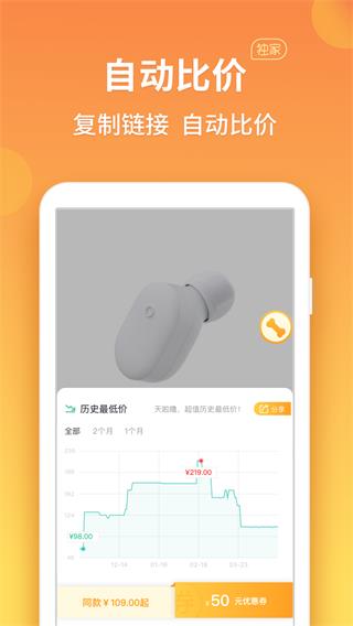 比价狗3
