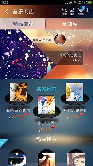 大剧院古典app3