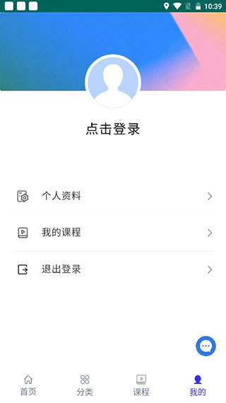 终身教育平台app3