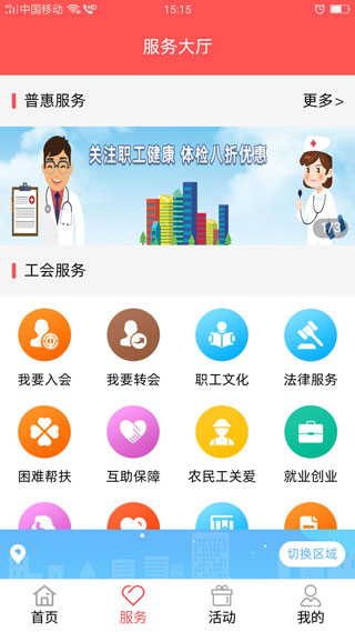 川工之家4