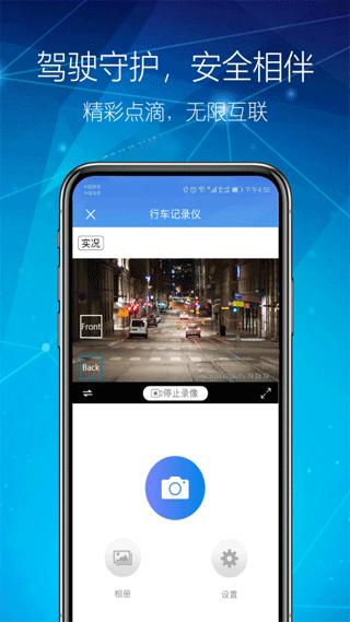 智能dvr互联app1