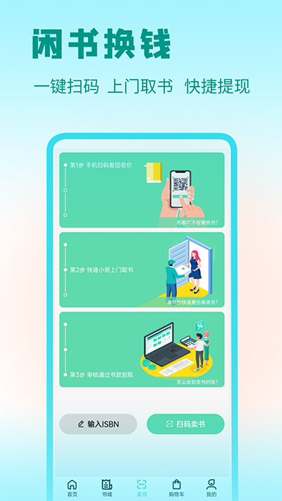 答案星app4