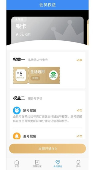医联山东1