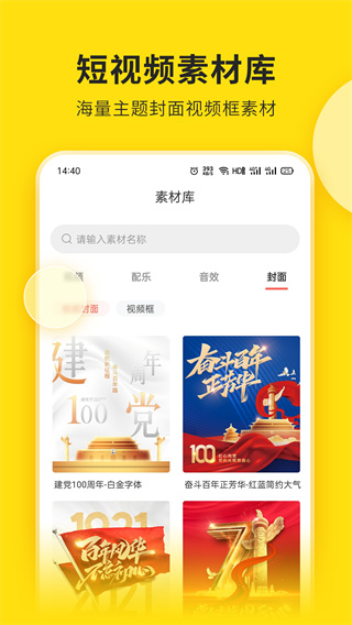 提词宝app1