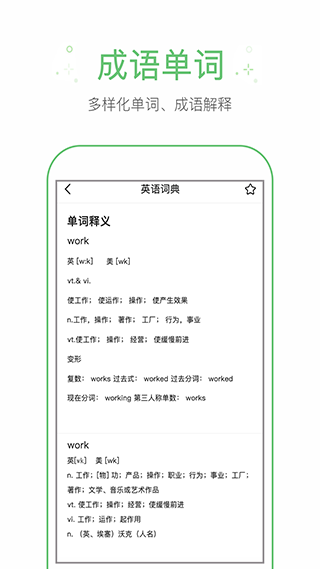 作业帮手app(作业题帮搜)4