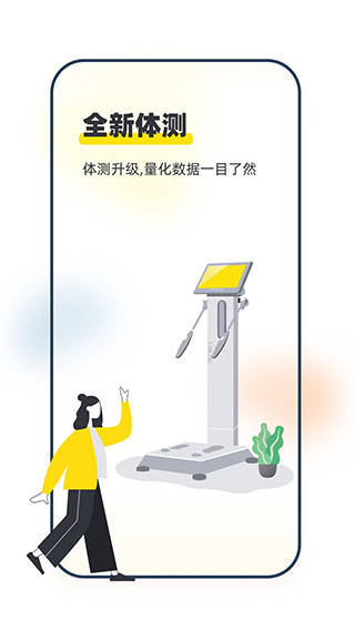 坚蛋运动3
