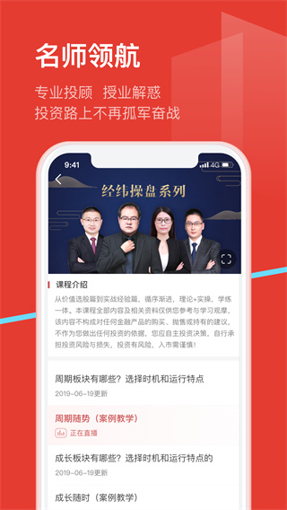 九方智投旗舰版app4