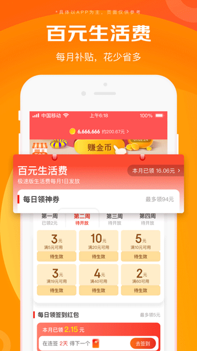 京喜特价app1