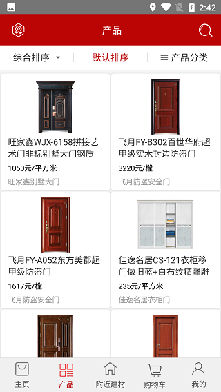淘门通2