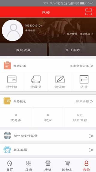 供销生鲜2