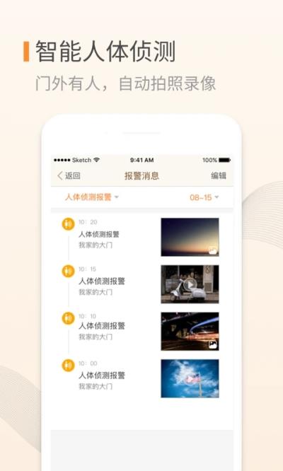 叮咚2