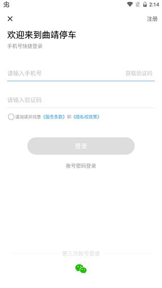 曲靖停车3