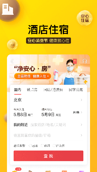 美团旧版本4