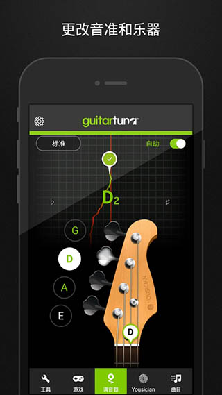 GuitarTuna旧版1