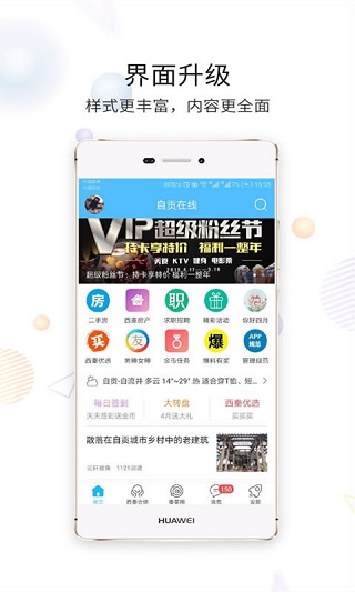 自贡在线3