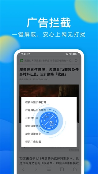 微米浏览器旧版本2