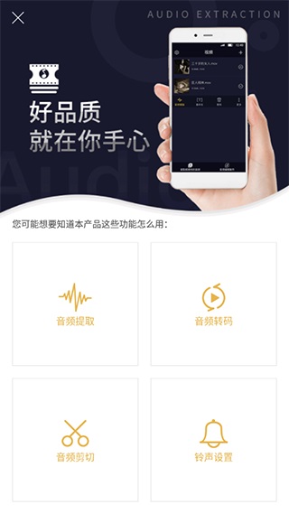 mp3转换器4