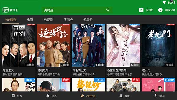 爱奇艺视频HD5