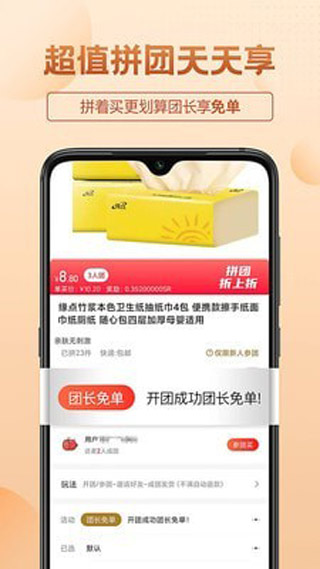 三喜生活2