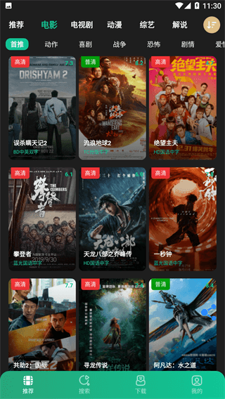荐片app2023最新版3