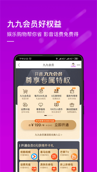 国美真快乐app1