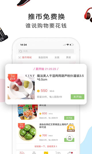 萌推3