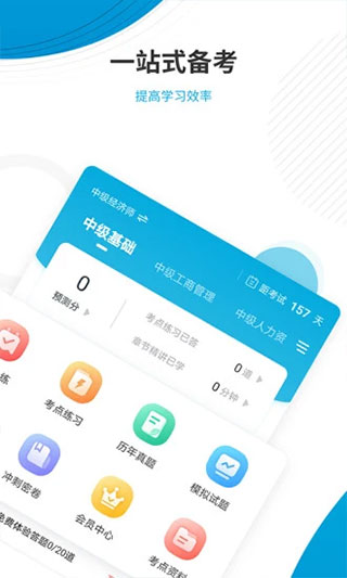 经济师准题库3