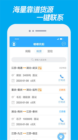 嘟嘟找船1