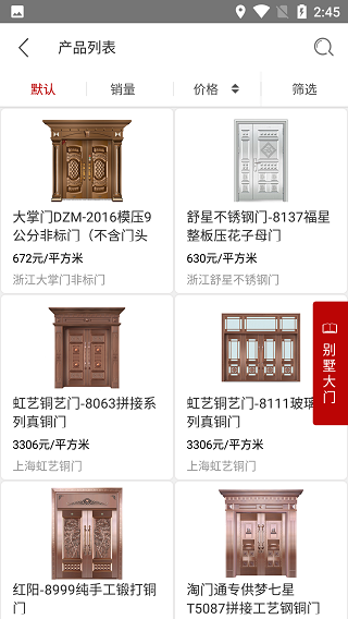 淘门通3