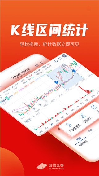 国信金太阳手机版4