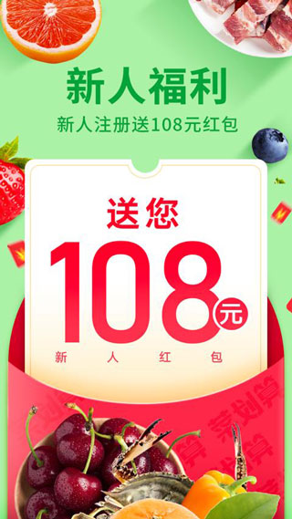 菜划算app1