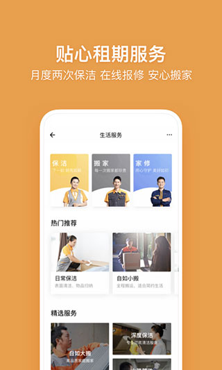 自如5