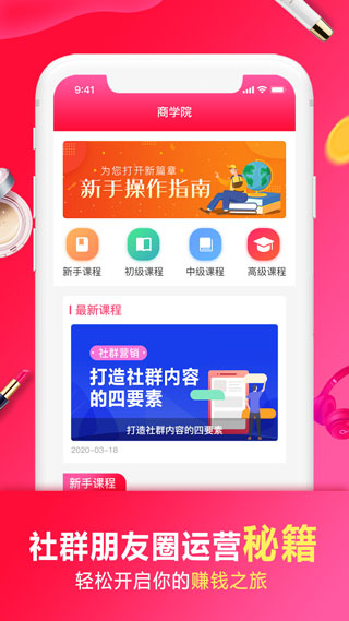 妙淘生活2