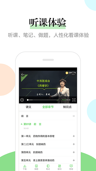 医学教育网2