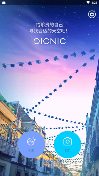 PICNIC相机1