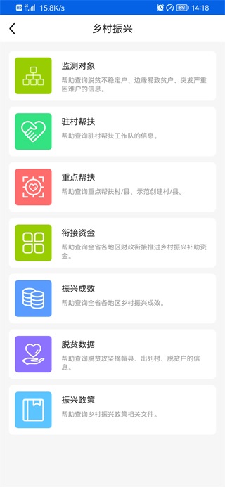 三湘e监督app4
