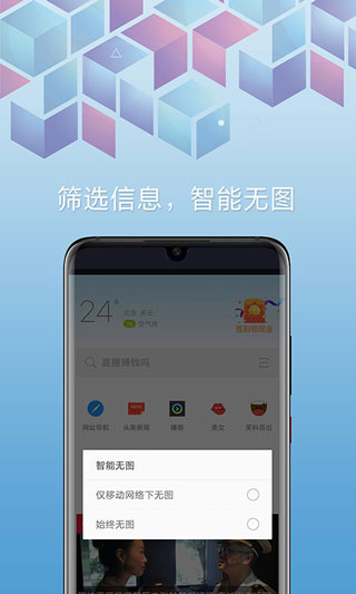 欧朋浏览器国际版最新版1